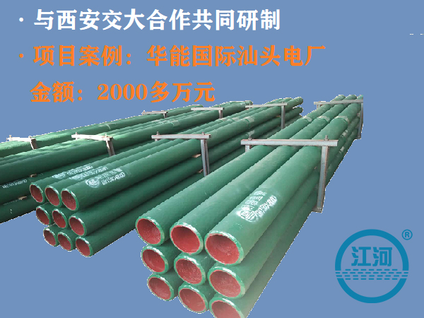 稀土合金耐磨管 稀土合金耐磨管