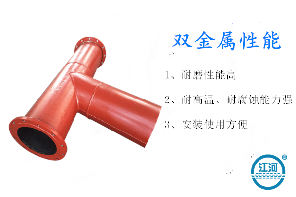 双金属耐磨弯头 双金属耐磨弯头
