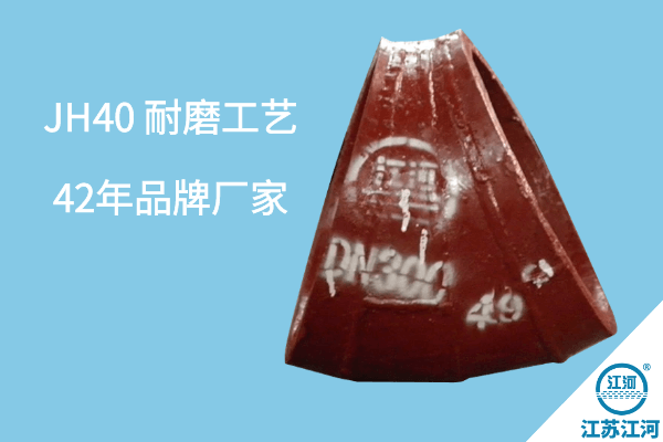 双金属耐磨弯头 双金属耐磨弯头