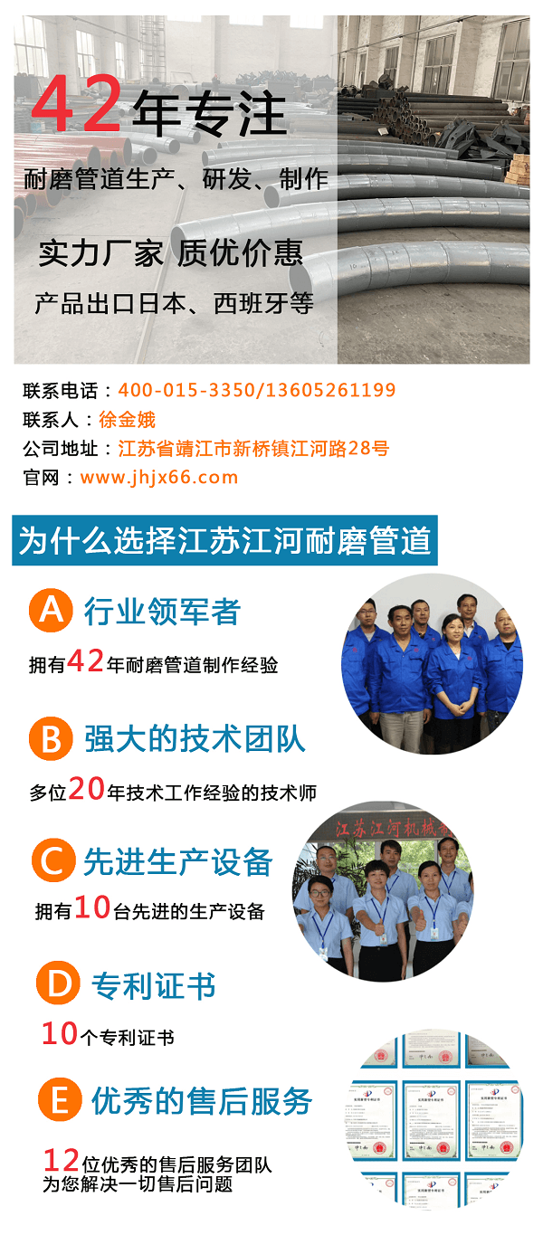 双金属耐磨弯头 双金属耐磨弯头