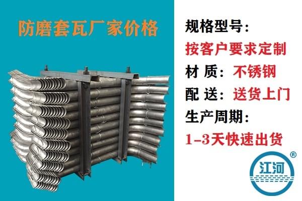 防磨套瓦 防磨套瓦