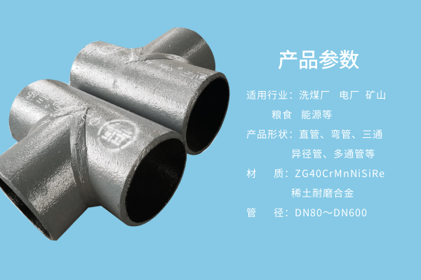 稀土耐磨管 稀土耐磨管