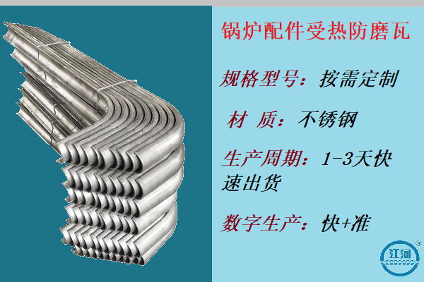 防磨瓦 防磨瓦