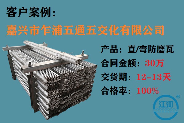 防磨瓦 防磨瓦