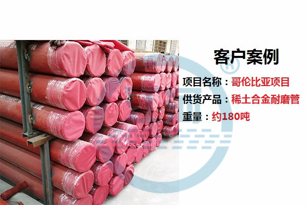 耐磨稀土合金管 耐磨稀土合金管