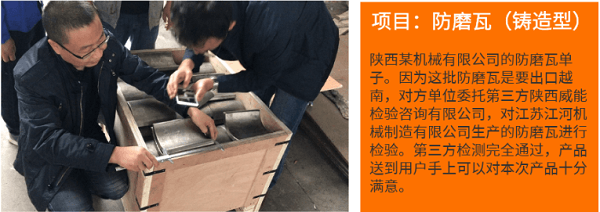 防磨瓦 防磨瓦