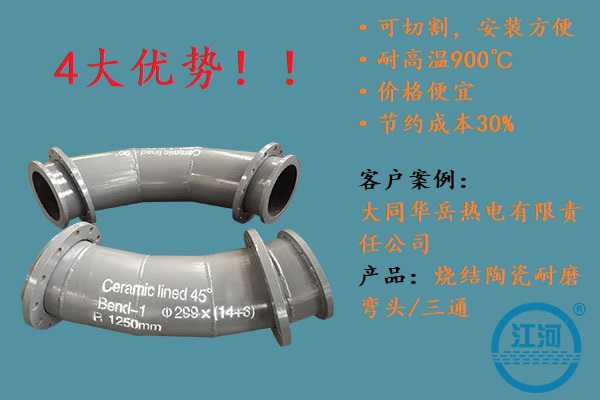 内衬陶瓷耐磨复合管 内衬陶瓷耐磨复合管