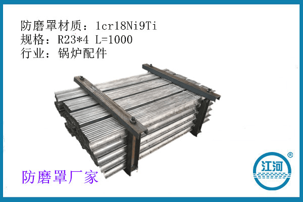 防磨瓦 防磨瓦