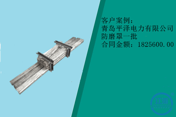 防磨瓦 防磨瓦