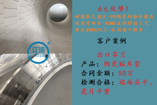 耐磨陶瓷管 耐磨陶瓷管