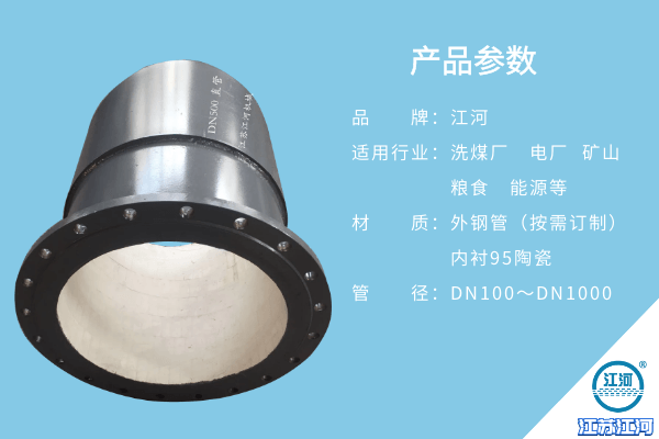 陶瓷耐磨管 陶瓷耐磨管