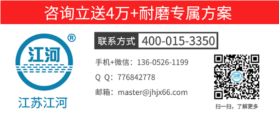 耐磨衬板 耐磨衬板