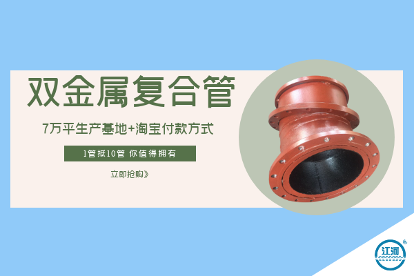 双金属复合管 双金属复合管
