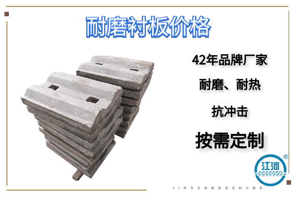 球磨机衬板 球磨机衬板