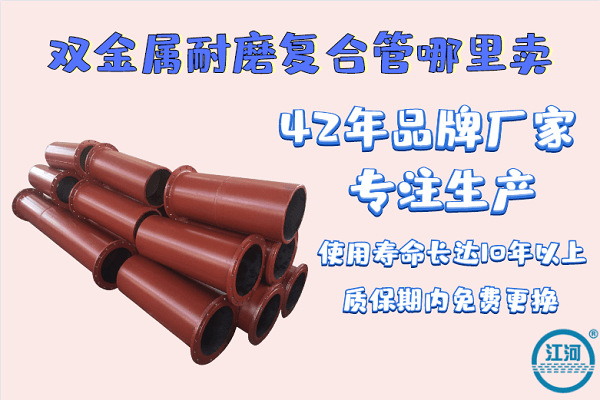 双金属复合管 双金属复合管