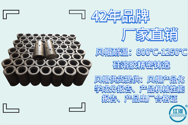 锅炉风帽 锅炉风帽