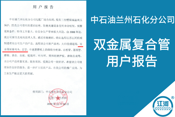 双金属复合管 双金属复合管