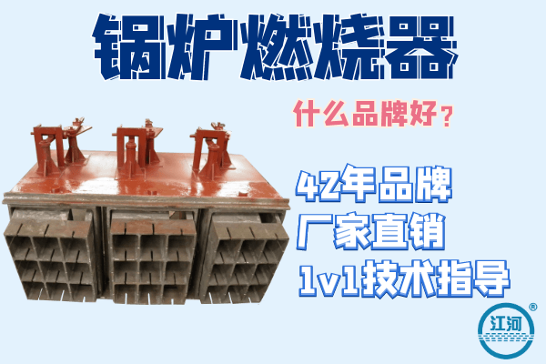 锅炉燃烧器 锅炉燃烧器