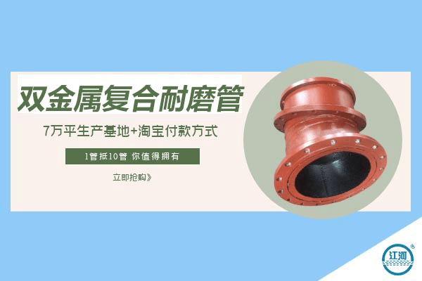 双金属复合耐磨管 双金属复合耐磨管