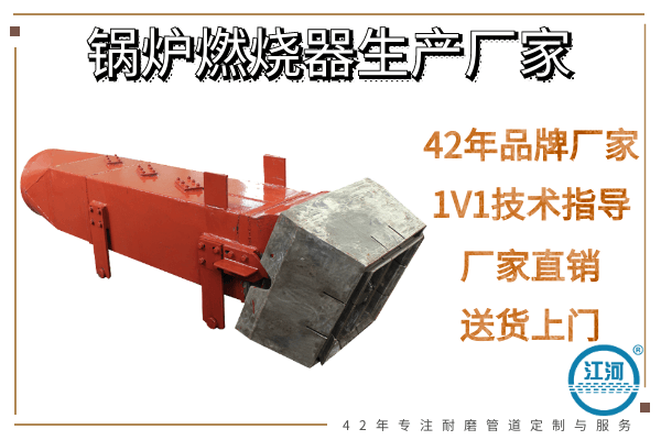 锅炉燃烧器 锅炉燃烧器