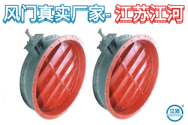 风门 风门