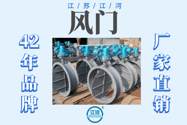 风门 风门