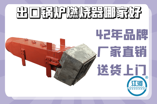 燃烧器 燃烧器