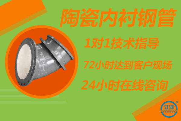 耐磨陶瓷管 耐磨陶瓷管