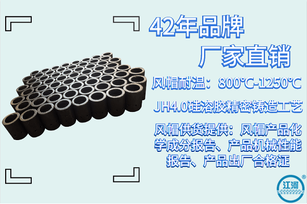 锅炉风帽 锅炉风帽