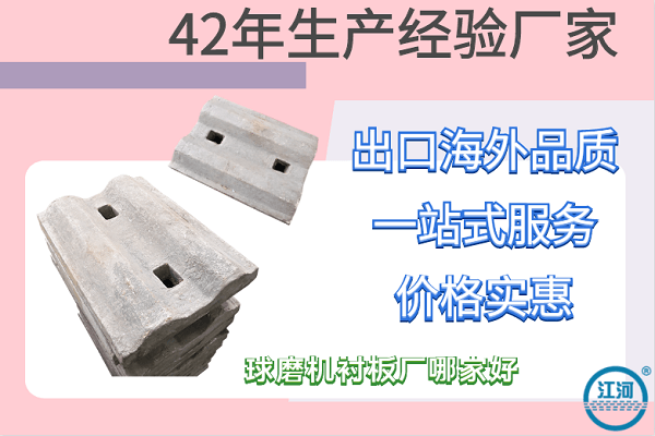 衬板 衬板