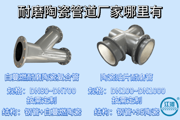 陶瓷耐磨管 陶瓷耐磨管