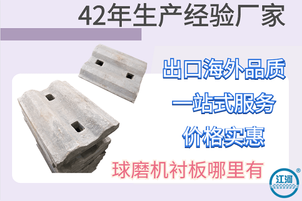 衬板 衬板