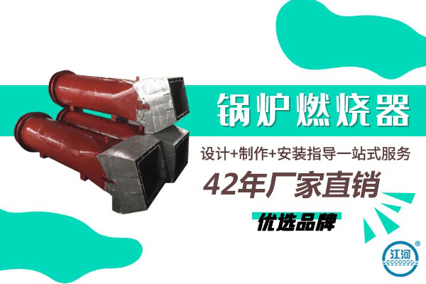 锅炉燃烧器 锅炉燃烧器