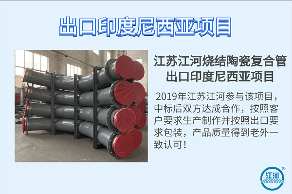 自蔓燃耐磨陶瓷复合管 自蔓燃耐磨陶瓷复合管