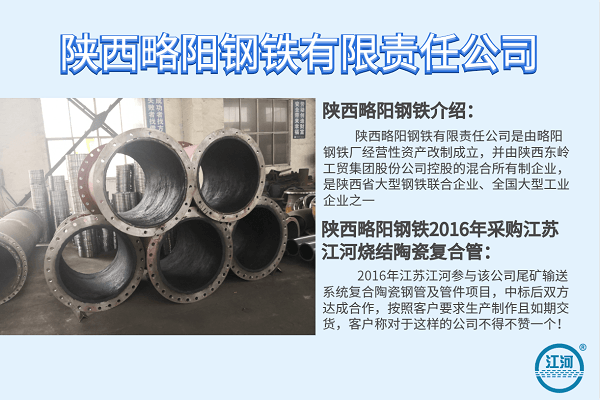 自蔓燃耐磨陶瓷复合管 自蔓燃耐磨陶瓷复合管
