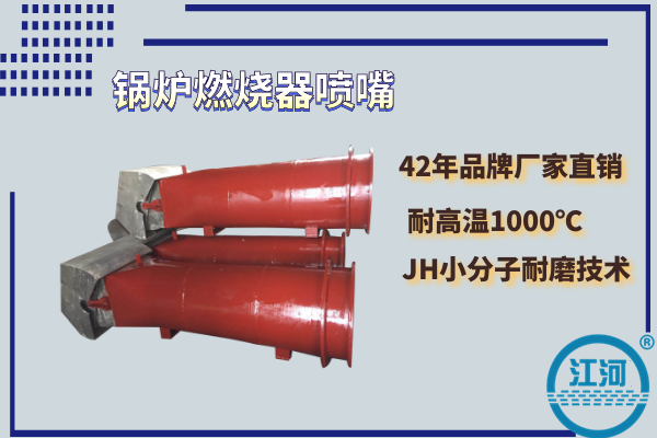燃烧器 燃烧器