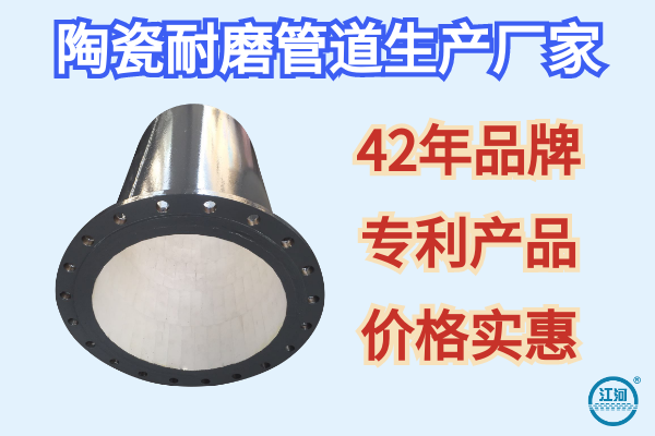 陶瓷耐磨管 陶瓷耐磨管