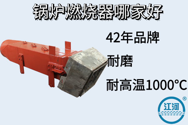 燃烧器 燃烧器