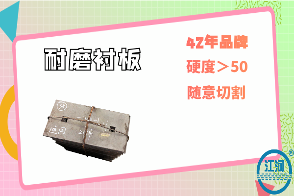 衬板 衬板