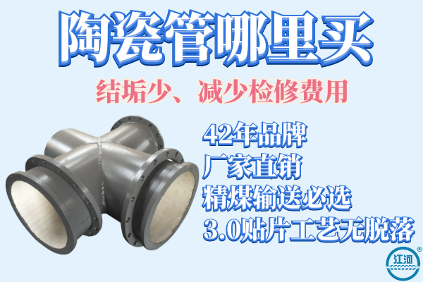 陶瓷管 陶瓷管