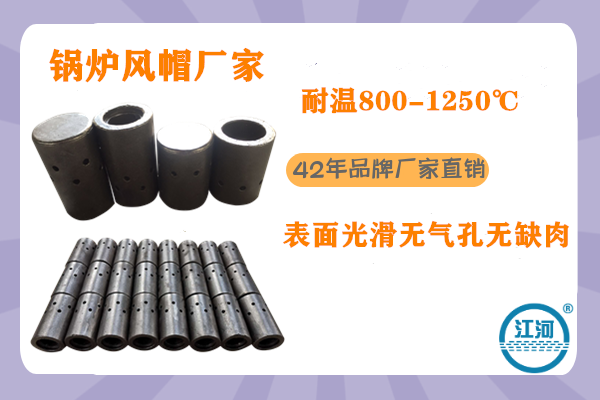 锅炉风帽 锅炉风帽