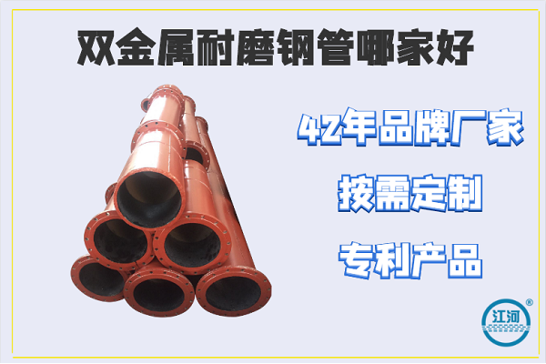 双金属复合管 双金属复合管