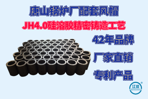 风帽 风帽