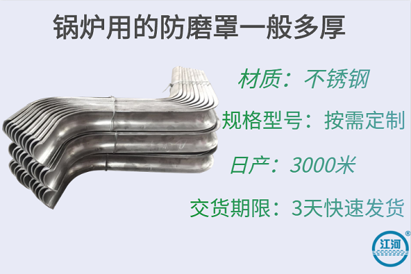 防磨瓦 防磨瓦