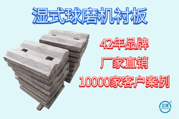 衬板 衬板