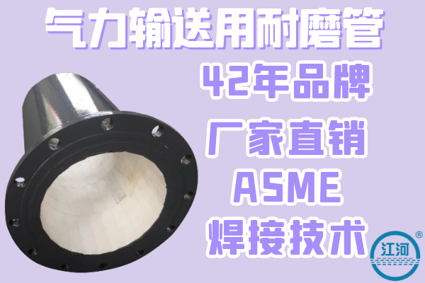耐磨管 耐磨管