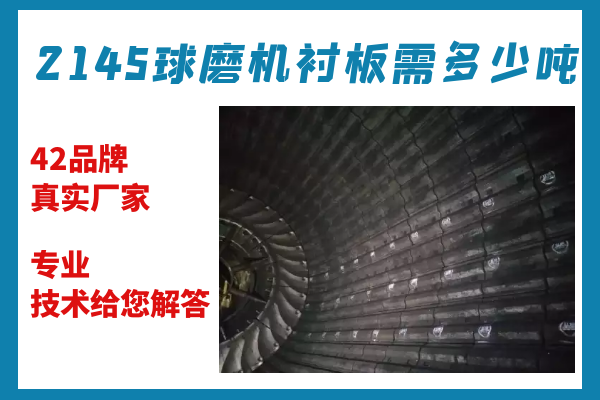衬板 衬板