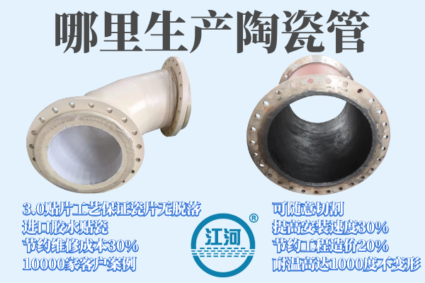 陶瓷管 陶瓷管