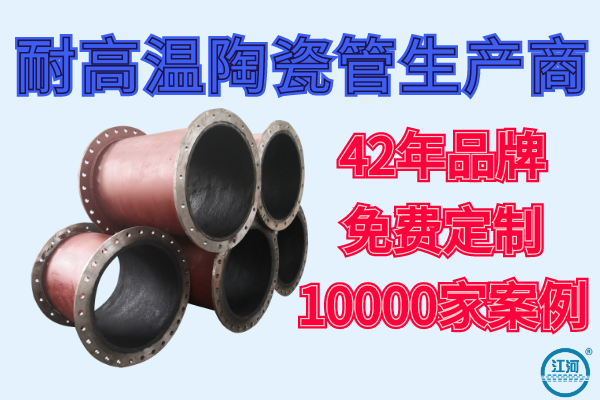 陶瓷管 陶瓷管