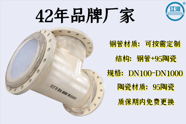 陶瓷耐磨管 陶瓷耐磨管